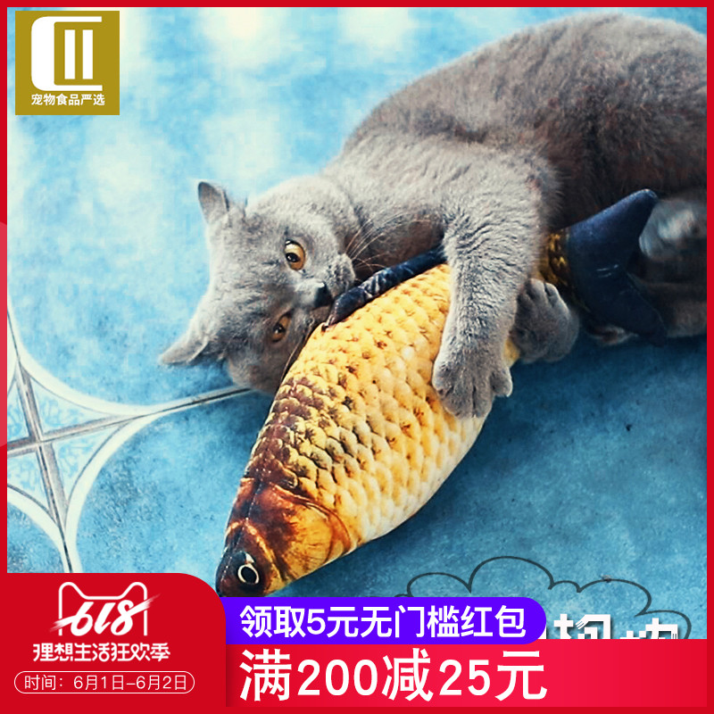 宠物猫玩具鱼逗猫磨牙玩具宠物仿真毛绒抱枕多种类猫咪用品鱼玩具在类目 宠物/宠物食品及用品, 猫/狗玩具, 逗猫棒中 - 来自Buy2taobao.com提供专业的淘宝代购服务