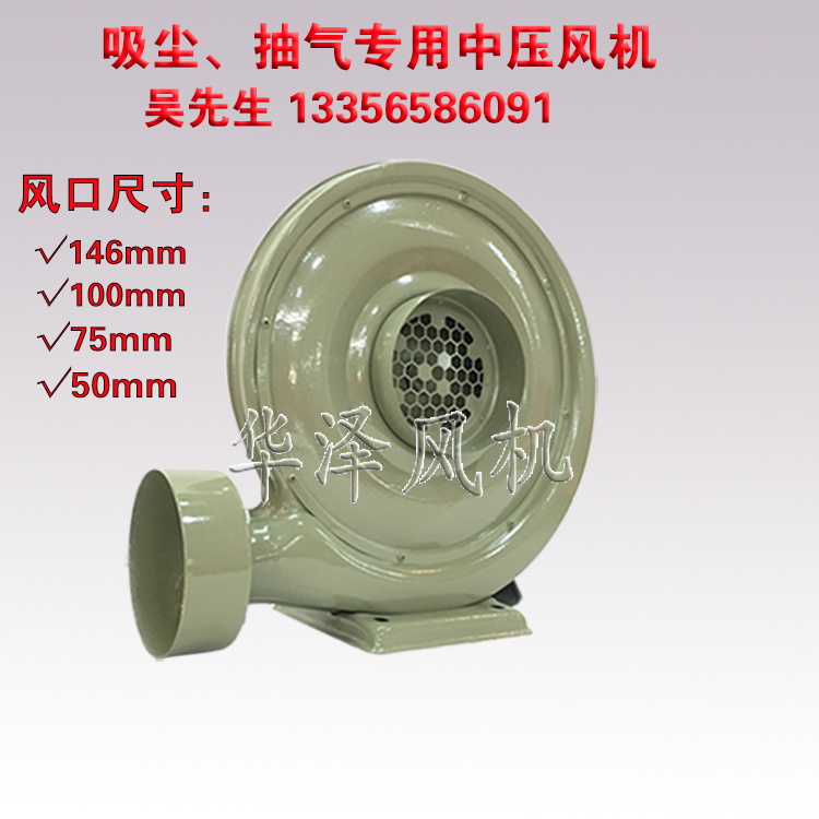鼓风机250W550W木工集尘激光雕刻吸烟抽风打磨中压风机220V380V在类目 五金/工具, 机电五金, 其他机电五金中 - 来自Buy2taobao.com提供专业的淘宝代购服务