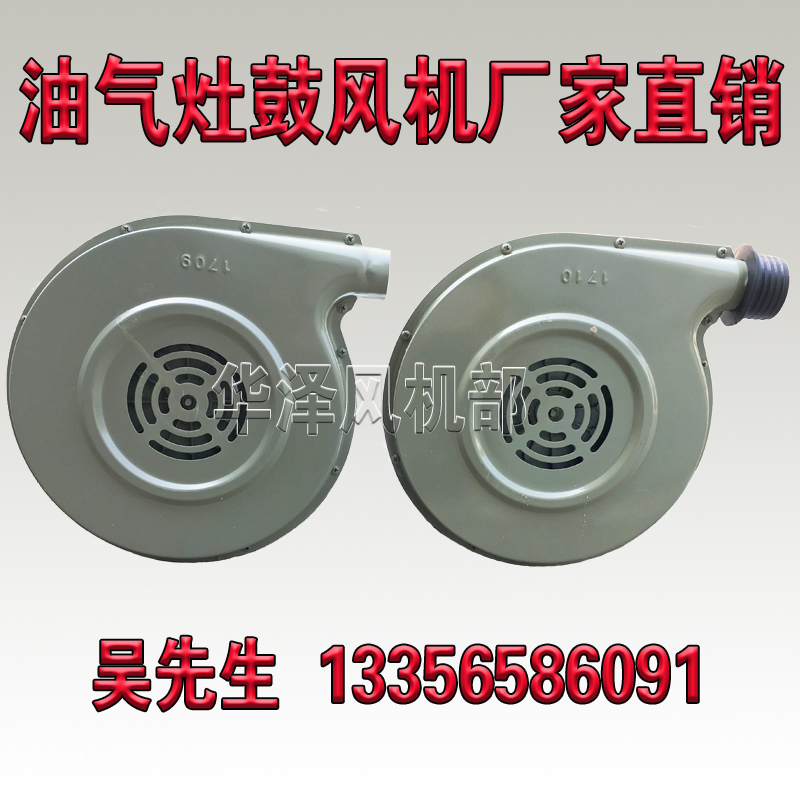 永强牌CZR38/48离心式小型静音鼓风机220V炉灶电动离心风机80W120在类目 五金/工具, 机电五金, 其他机电五金中 - 来自Buy2taobao.com提供专业的淘宝代购服务