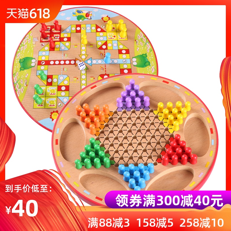 送盖子棋子绿豆蛙木质制飞行棋跳棋二合一 亲子桌面游戏益智在类目 玩具/童车/益智/积木/模型, 儿童棋类/桌面游戏, 飞行棋中 - 来自Buy2taobao.com提供专业的淘宝代购服务