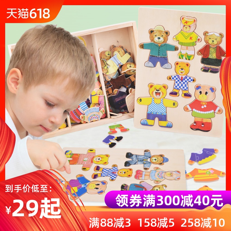 宝宝早教益智玩具木质磁性六只小熊换衣服拼图1-3-6岁启蒙早教在类目 玩具/童车/益智/积木/模型, 串珠/拼图/配对/拆装/敲打玩具, 拼图/拼板中 - 来自Buy2taobao.com提供专业的淘宝代购服务