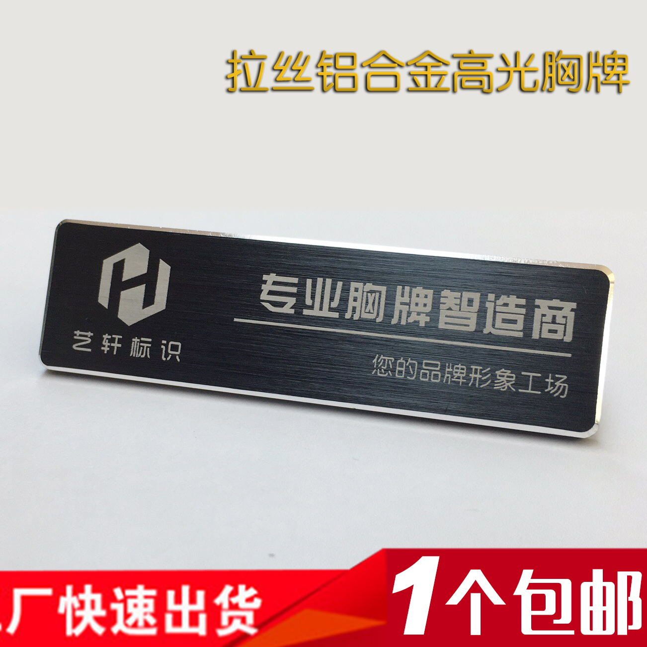 胸牌定做高档不锈钢胸牌工号牌金属铝合金胸牌制作胸卡酒店员工牌|ruв категории персональные настройки/разработка услуг/DIY, управление/канцелярские настройки, грудь карты на заказ - от Buy2taobao.com для оказания профессиональной услуги покупки агента Taobao