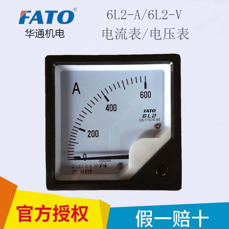 quality goods Manufactor Direct selling FATO Huatong electromechanical 6L2-A 6L2-V series communication ammeter Voltmeterin the Hardware/Tool , Instrumentation , Other instrumentation category - from Buy2taobao.com to provide professional Taobao agent buy service