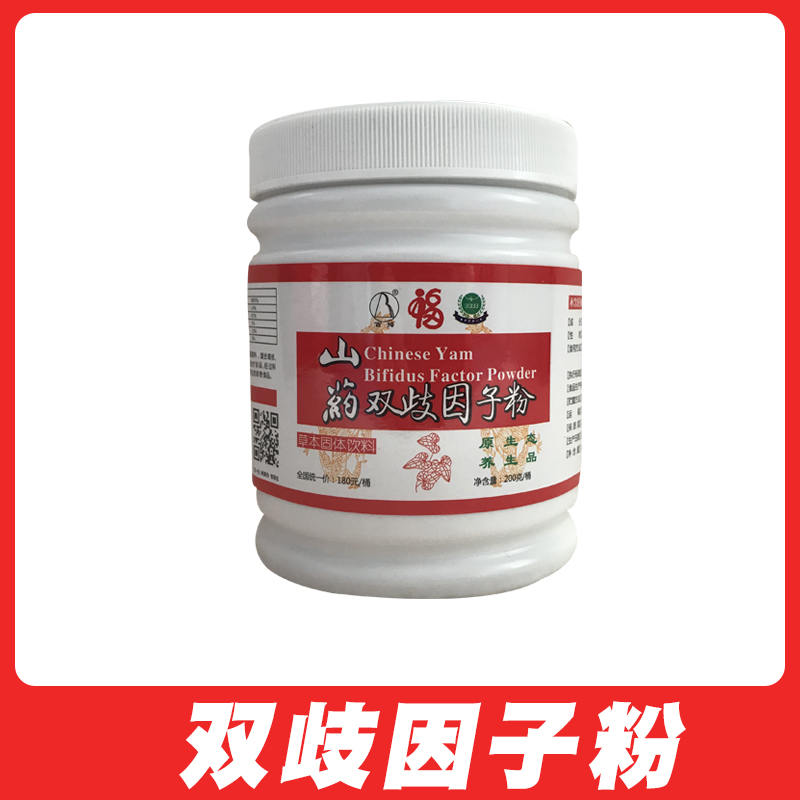 金健康双歧因子粉正品伍福家园山药双岐粉|msdalam kategori makanan berkhasiat tradisional, Yam - dari Buy2taobao.com untuk memberikan perkhidmatan ejen Taobao profesional membeli