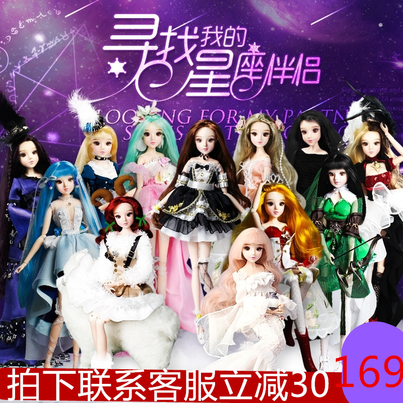十二星座娃娃女孩公主洋娃娃仿真玩具关节娃娃12星座全款生日礼物在类目 玩具/童车/益智/积木/模型, 娃娃/配件中 - 来自Buy2taobao.com提供专业的淘宝代购服务