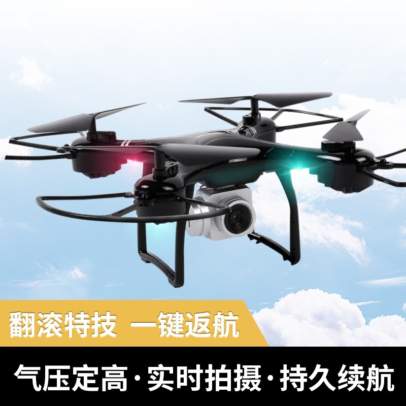 無人機航拍高清專業小型四軸飛行器兒童玩具男孩小學生遙控小飛機在類目 玩具/童車/益智/積木/模型, 電動/遙控/慣性/發條玩具, 電動/遙控飛機中 - 來自Buy2taobao.com提供專業的淘寶代購服務