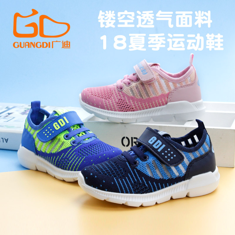 Guang Di children's shoes Spring and summer new pattern men and women children gym shoes Breathable mesh Sandals fashion pupil D62in the Shoes/Baby Shoes/Parent-child shoes , Sports shoes category - from Buy2taobao.com to provide professional Taobao agent buy service