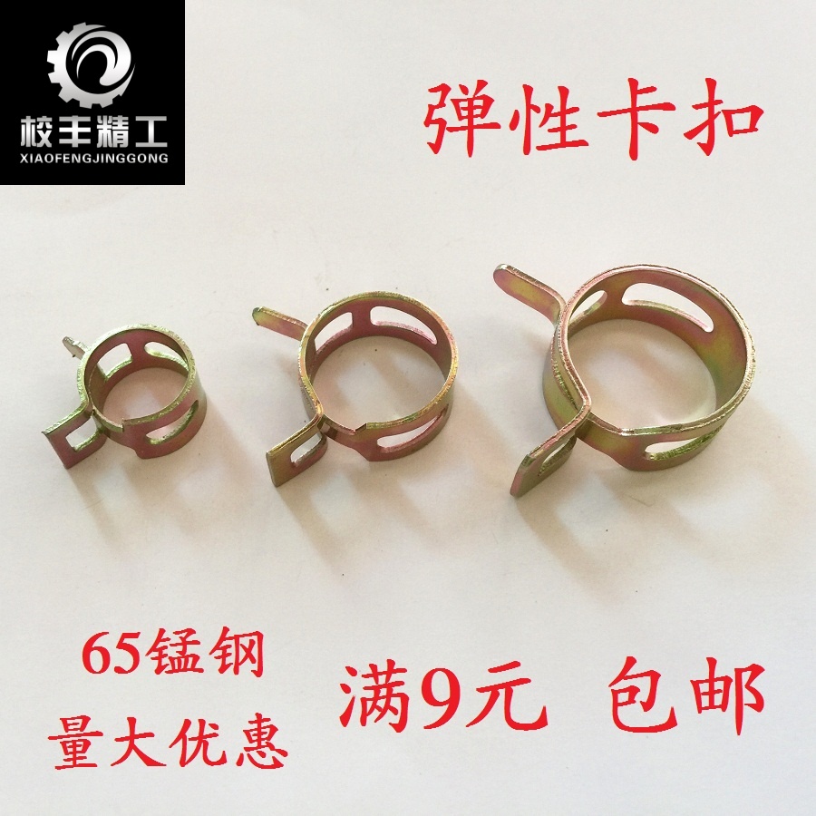 管夹弹性钢卡扣卡箍环扣环箍水管夹子m6/7/8/9/10/11/12/1314-36m在类目 五金/工具, 机械五金, 管夹中 - 来自Buy2taobao.com提供专业的淘宝代购服务