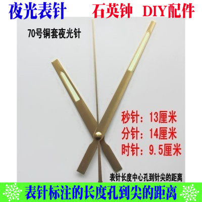 铜套夜光表针 金色大号款 挂钟十字绣石英钟金属手工配件|ruв категории Домашний быт, часы, украшения дома/будильник, настенные часы - от Buy2taobao.com для оказания профессиональной услуги покупки агента Taobao