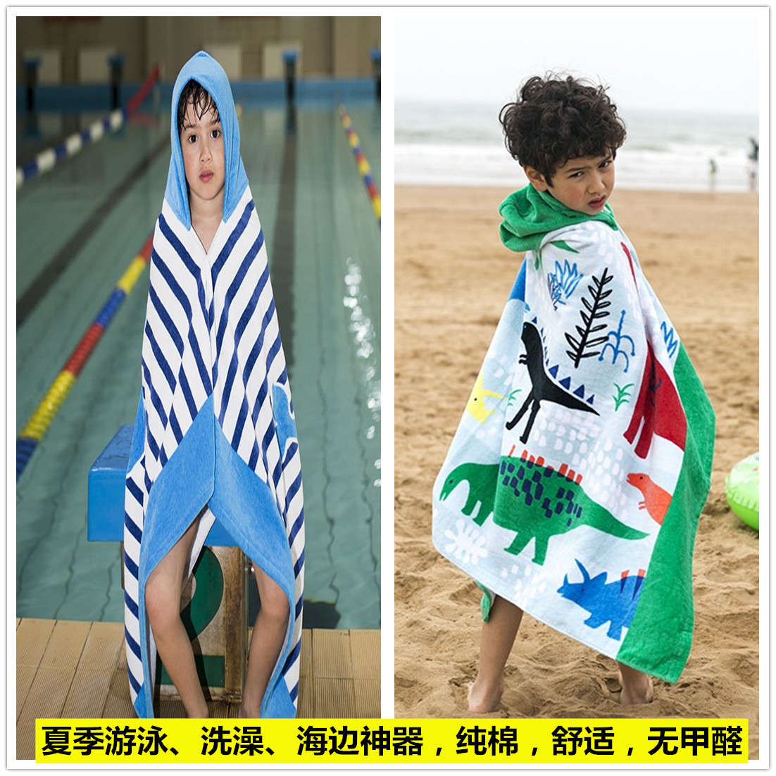 中大童带帽浴巾学游泳速干浴袍披风儿童连帽浴衣成人浴巾大款吸水在类目 居家日用, 毛巾/浴巾/浴袍, 浴巾中 - 来自Buy2taobao.com提供专业的淘宝代购服务
