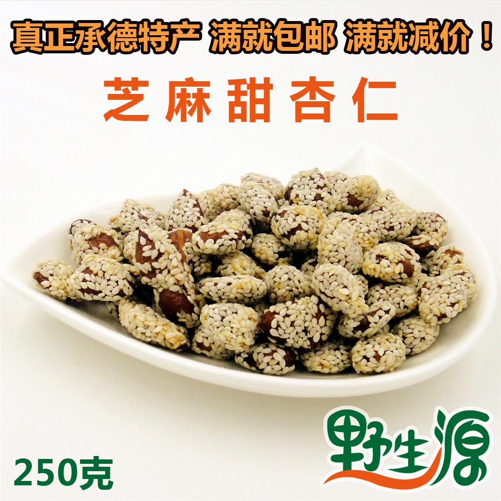 现炒现卖 承德特产 承德杏仁 琥珀杏仁 芝麻杏仁 麻仁大扁|msdalam kategori makanan ringan/Nuts/Specialty, Hickory/Nuts/pemanggangan, Almonds/Almond - dari Buy2taobao.com untuk memberikan perkhidmatan ejen Taobao profesional membeli