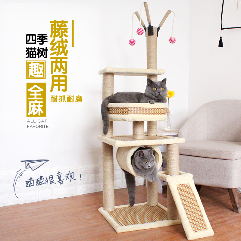 Cat Tree Four seasons Rattan seats Suede Positive and negative Dual use Cat Tree Anesthesia pillar Cat tree Scratching Cat litter Cat jumpingin the Pet/Pet food and supplies , Cat/Dog Toys , Scratching category - from Buy2taobao.com to provide professional Taobao agent buy service