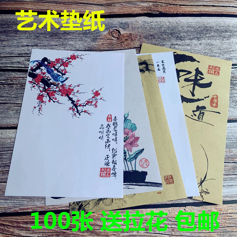 书法意境摆盘垫纸创意厨房菜品装饰盘饰冷菜围边明档点缀艺术印花在类目 厨房/烹饪用具, 厨用小工具/厨房储物, 寿司DIY用具, 寿司套件/料理套件中 - 来自Buy2taobao.com提供专业的淘宝代购服务