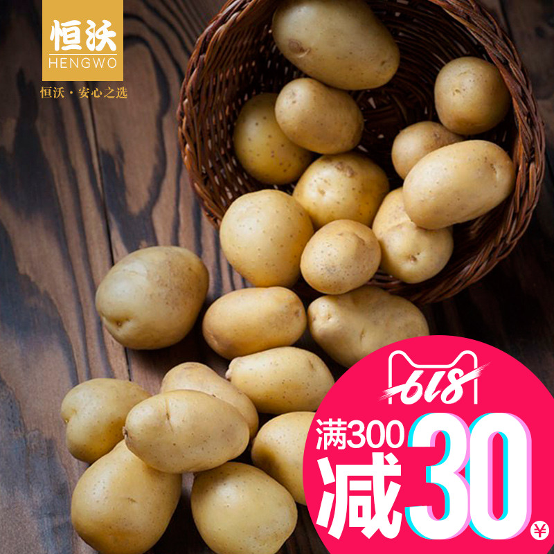 Mountains high quality Potato 3 pounds Vegetables Delicious Farm Potato fresh Potatoin the Aquatic meat/Fresh fruits and vegetables/Cooked , Fresh vegetables/Vegetable products , Fresh vegetables , Potato category - from Buy2taobao.com to provide professional Taobao agent buy service