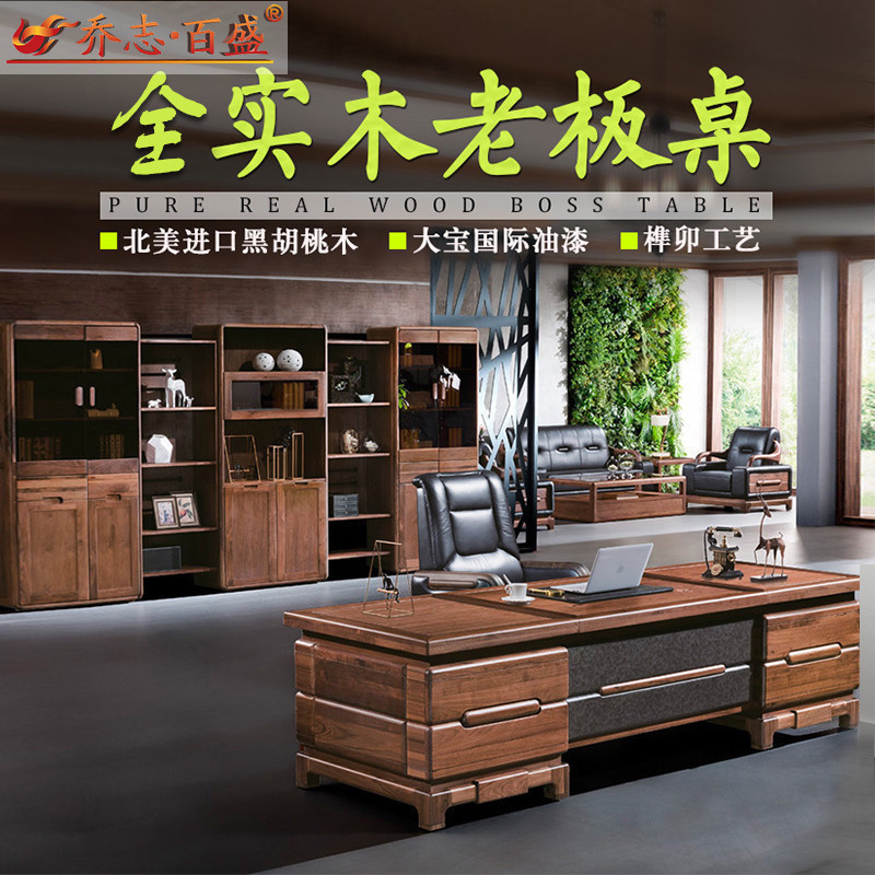 Boss table CEO solid wood Taipan chairman The computer table General manager paint desk classical Executive deskin the Business/Office Furniture , Office Furniture , Desk , Desk/Executive Desk category - from Buy2taobao.com to provide professional Taobao agent buy service
