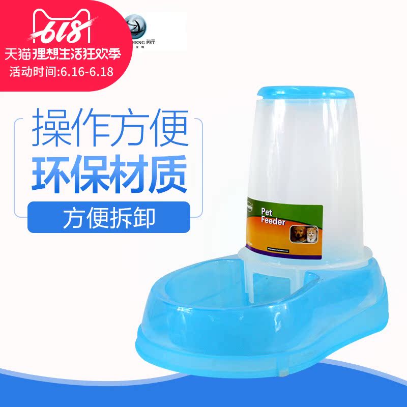波奇网 宠物用品中恒宠物喂食桶 猫狗自动喂食器节电环保狗碗猫碗|ruв категории животное/Животное питание и принадлежностей, кошка/собака товаров, автоматический питатель - от Buy2taobao.com для оказания профессиональной услуги покупки агента Taobao