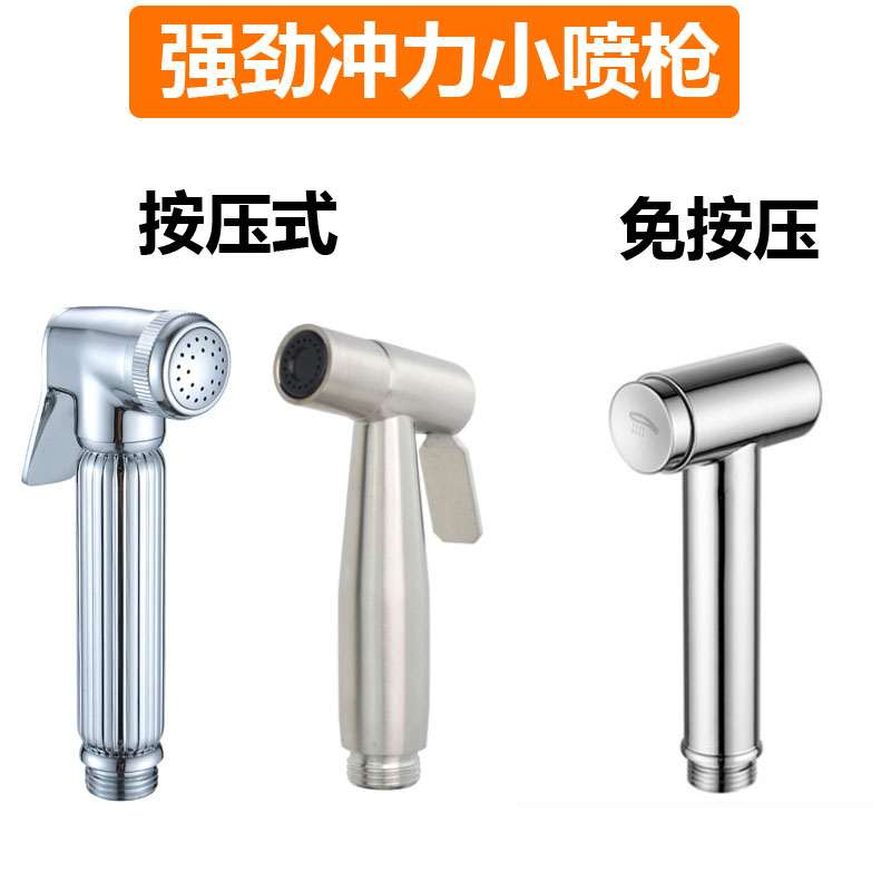 馬桶噴槍伴侶婦洗器衛生間沖洗清洗水槍洗屁屁神器高壓噴頭沖廁所在類目 家裝主材, 衛浴用品, 衛浴龍頭, 花灑配件中 - 來自Buy2taobao.com提供專業的淘寶代購服務