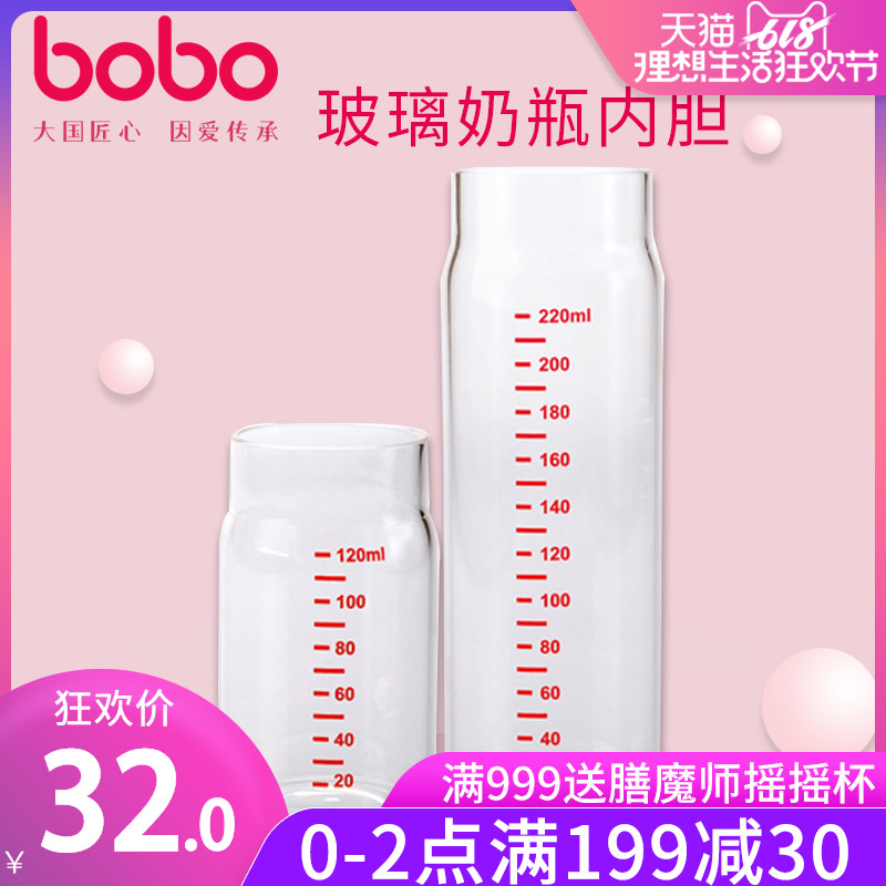 bobo Bottles accessories Glass bottles Internal bile security double-deck Glass bottles Internal bile Insulation linerin the Diapers/Care/Feeding/Push lathe , Feeding bottle/Bottles related , Insulation bottle category - from Buy2taobao.com to provide professional Taobao agent buy service