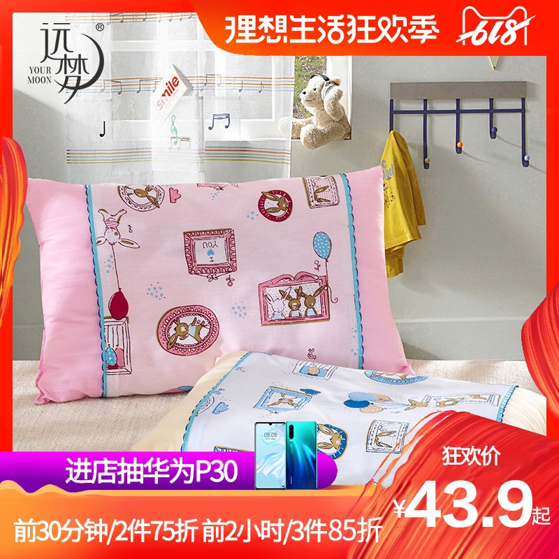 【送枕套】遠夢枕頭兒童枕決明子嬰兒童枕芯木棉寶寶學生枕童枕芯在類目 牀上用品, 兒童牀品, 嬰童枕頭/枕芯中 - 來自Buy2taobao.com提供專業的淘寶代購服務