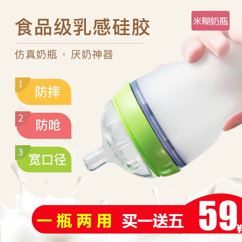硅胶奶瓶PPSU全软超软耐摔新生儿童宝宝宽口径0-6-18个月婴儿用品在类目 尿片/洗护/喂哺/推车床, 奶瓶/奶瓶相关, 奶瓶中 - 来自Buy2taobao.com提供专业的淘宝代购服务