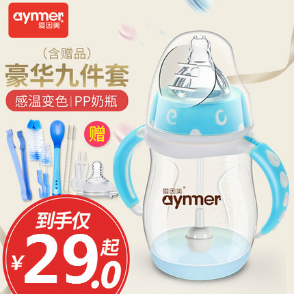 爱因美奶瓶PPSU硅胶奶嘴宝宝儿童塑料耐摔宽口径防胀气1-2-3-6岁在类目 尿片/洗护/喂哺/推车床, 奶瓶/奶瓶相关, 奶瓶中 - 来自Buy2taobao.com提供专业的淘宝代购服务