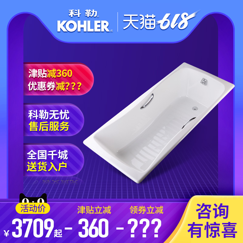 科勒浴缸 百利事1.5m1.7m嵌入式铸铁浴缸成人浴缸K-17270T在类目 家装主材, 卫浴用品, 浴缸, 普通浴缸中 - 来自Buy2taobao.com提供专业的淘宝代购服务