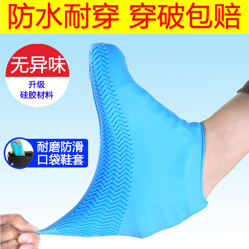便携硅胶雨鞋套透明雨鞋低帮短筒雨鞋女士轻便男时尚套鞋成人防滑|ruв категории начало ежедневно, обувь товаров, бахилы - от Buy2taobao.com для оказания профессиональной услуги покупки агента Taobao