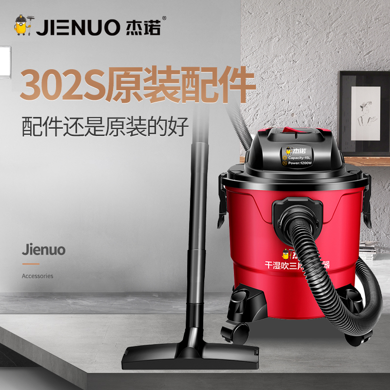 杰诺吸尘器 JN302S型号原装配件,软管毛刷皮刷拍前请联系客服|msdalam kategori kehidupan elektrik, peralatan rumah dan aksesori, peralatan rumah lain aksesori - dari Buy2taobao.com untuk memberikan perkhidmatan ejen Taobao profesional membeli