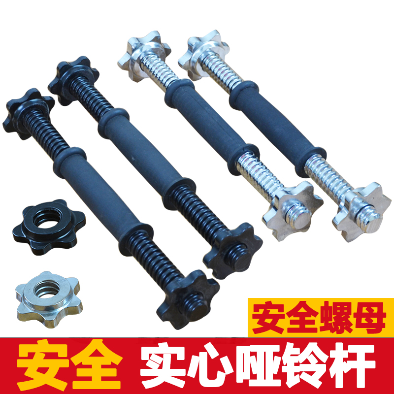 Plastic bag Electroplating dumbbell bar Spray Black silk Light pole 25mm General diameter 30CM To 42 centimeterin the Sports/Yoga/Fitness/Fans supplies , Stepper/Small and medium sized fitness equipment , Dumbbell category - from Buy2taobao.com to provide professional Taobao agent buy service