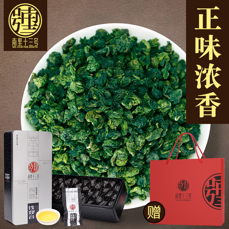 2017新茶安溪特级铁观音茶叶秋茶浓香型兰花香乌龙茶袋装礼盒装