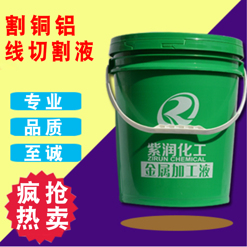 紫润 环保线切割工作液 防锈液 皂化油 乳化油 可割铜铝 包邮|msdalam kategori perkakasan/alat, jentera perkakasan, galas appendages, bearing gris - dari Buy2taobao.com untuk memberikan perkhidmatan ejen Taobao profesional membeli