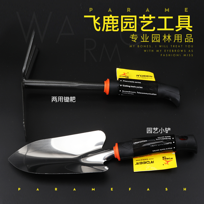 飞鹿园艺两用锄耙 园林花锄 园艺锄 园艺小锄头 花房铲 小花铲|ruв категории оборудование/инструменты, ручной инструмент, сельскохозяйственные орудия, грабли - от Buy2taobao.com для оказания профессиональной услуги покупки агента Taobao