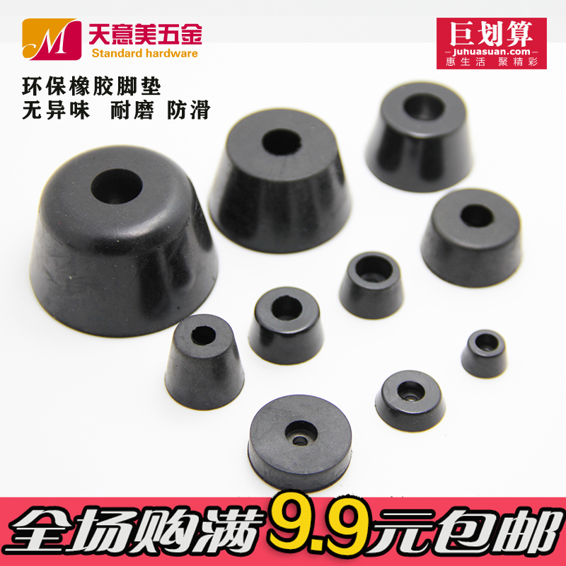 电脑机箱脚垫 减震脚垫 橡胶脚垫 设备仪表 家具沙发脚垫 XD系列在类目 基础建材, 家用五金, 家具五金, 家具脚垫中 - 来自Buy2taobao.com提供专业的淘宝代购服务