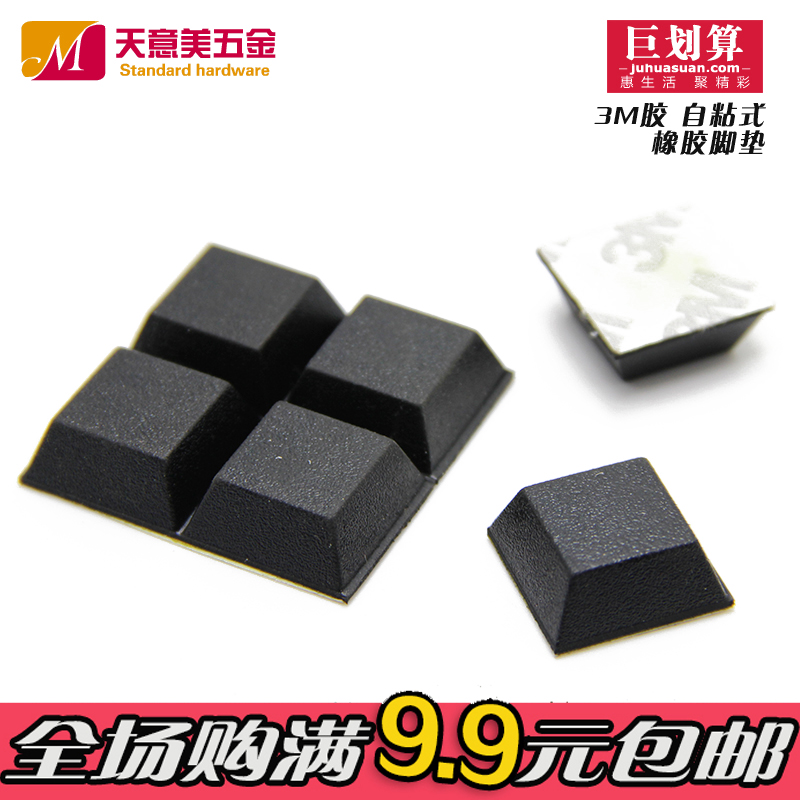 橡胶机脚 垫脚 桌椅脚垫 减震垫 精品橡胶垫脚 仪器垫脚 SF在类目 基础建材, 家用五金, 家具五金, 家具脚垫中 - 来自Buy2taobao.com提供专业的淘宝代购服务