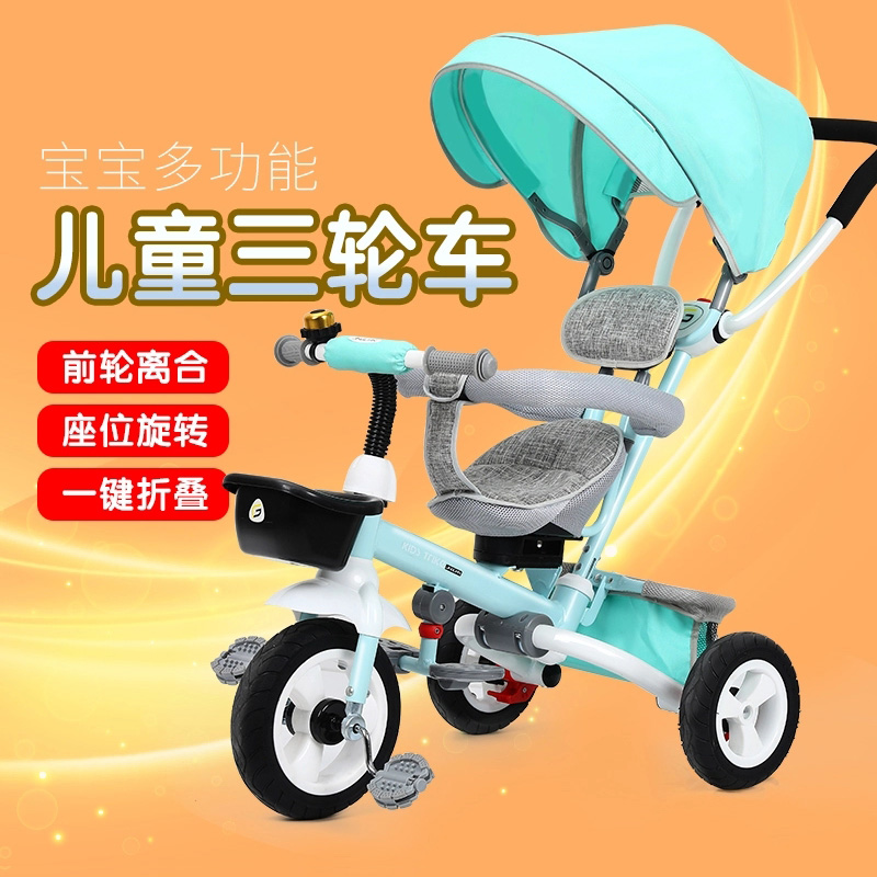 金冠儿童折叠三轮车婴儿手推车宝宝脚踏车小孩童车自行车1-3-6岁在类目 玩具/童车/益智/积木/模型, 童车/儿童轮滑, 三轮车中 - 来自Buy2taobao.com提供专业的淘宝代购服务