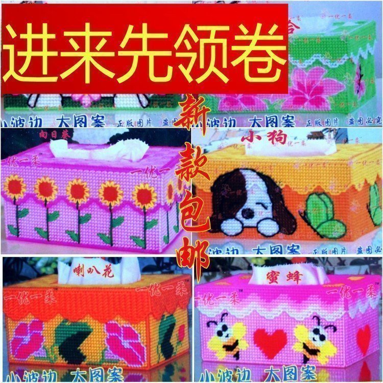 Cross stitch tissue box Dimensional embroidery Paper pumping box storage box lovely Cartoon rectangle Tissue box Promotionin the Home Fabric , Stitch & Tools Accessories , Cross Stitch Kit category - from Buy2taobao.com to provide professional Taobao agent buy service