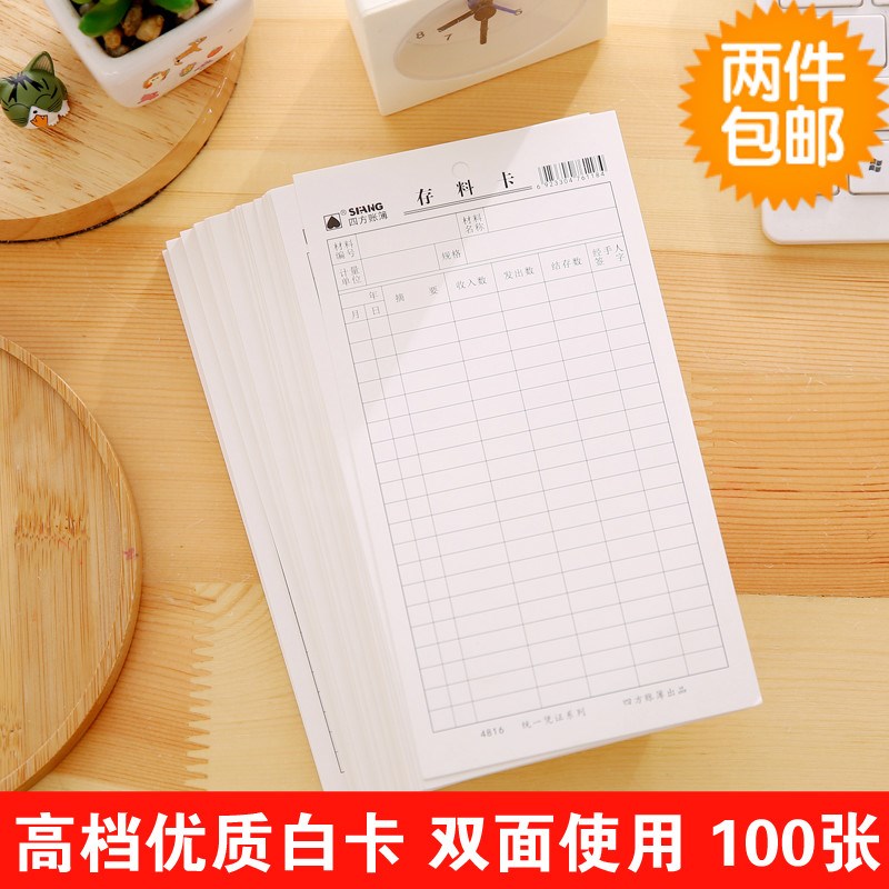 2件包邮莱特四方存料卡库存卡材料卡商品卡库存管理卡片双面加厚|ruв категории электронный словарь/электрический бумажных книг/канцелярские принадлежности, других культурных товаров - от Buy2taobao.com для оказания профессиональной услуги покупки агента Taobao
