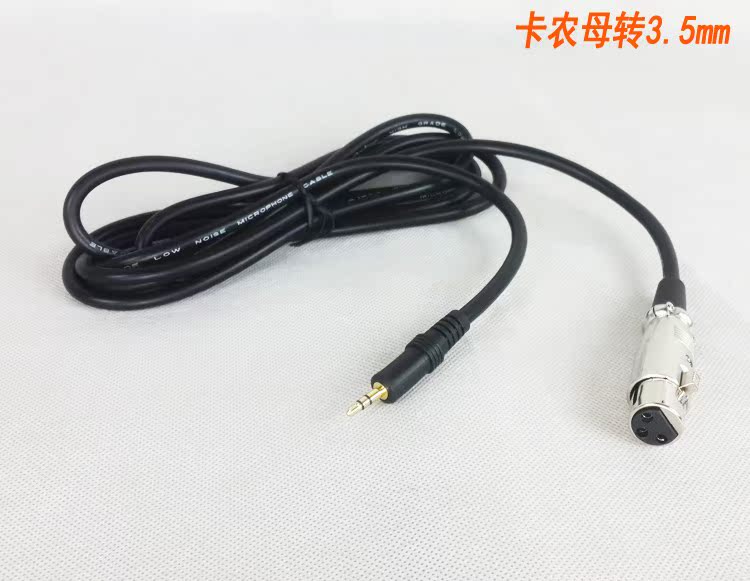 双芯屏蔽卡侬母转3.5mm插头电容麦克风线电脑K歌话筒连接音频线材在类目 影音电器, 影音家电配件, 线材中 - 来自Buy2taobao.com提供专业的淘宝代购服务