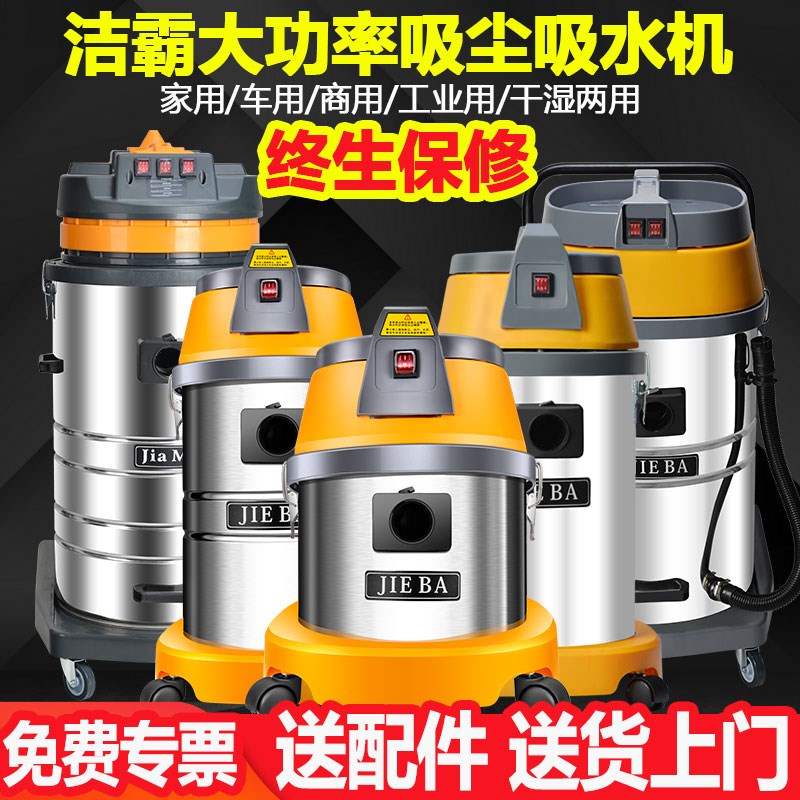 洁霸吸尘器BF501家用强力大功率洗车工业车用酒店商用吸水机2000W|ruв категории жизнь прибор, пылесос - от Buy2taobao.com для оказания профессиональной услуги покупки агента Taobao