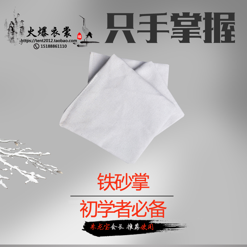 铁砂掌帆布沙袋 装1斤-200斤专用铁沙袋铁沙包初学礼袋 空沙袋皮在类目 运动/瑜伽/健身/球迷用品, 跆拳道/武术/搏击, 拳击/散打/泰拳, 拳击沙袋中 - 来自Buy2taobao.com提供专业的淘宝代购服务