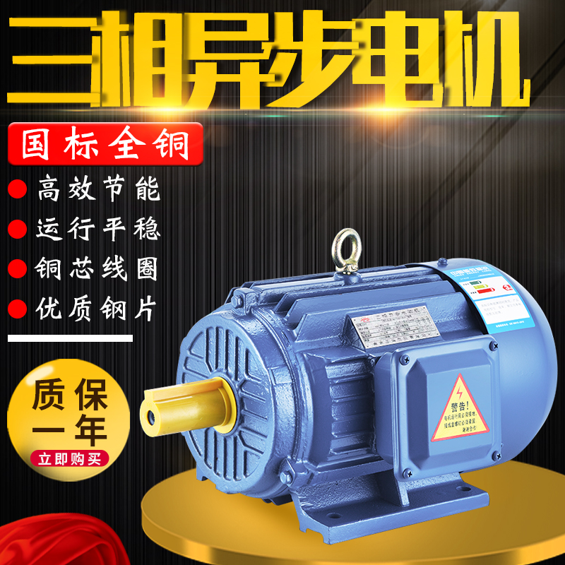 全铜三相异步电动机380v三项节能电机马达750w单相220v调速1.5kw|ruв категории оборудование/инструменты, электромеханический оборудование, мотор - от Buy2taobao.com для оказания профессиональной услуги покупки агента Taobao