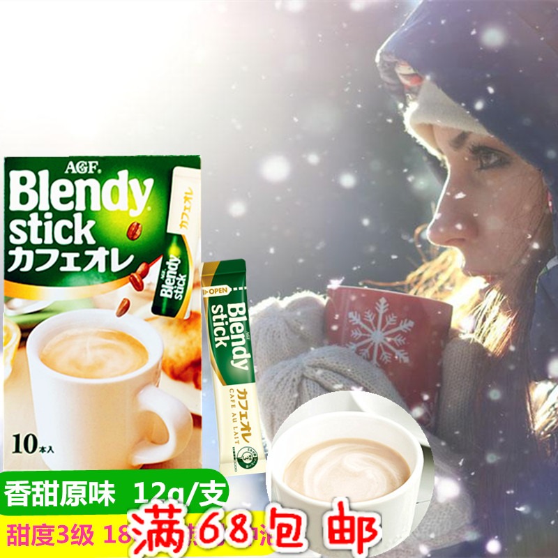日本进口agf blendy 三合一速溶咖啡原味欧蕾牛奶香甜特浓10支入在类目 咖啡/麦片/冲饮, 速溶咖啡/咖啡豆/粉, 速溶咖啡中 - 来自Buy2taobao.com提供专业的淘宝代购服务