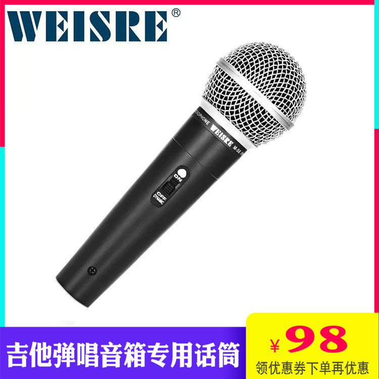weisre专业有线话筒M58金属动圈式麦克风吉他弹唱卖唱舞台演出|msdalam kategori Peralatan Audio-visual, mikrofon/mikrofon - dari Buy2taobao.com untuk memberikan perkhidmatan ejen Taobao profesional membeli