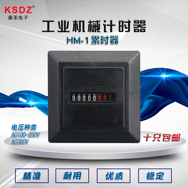 HM-1累时器 发电机空压机烟雾机工业计时器 稳定耐用 品质保证在类目 五金/工具, 仪器仪表, 其它仪表仪器中 - 来自Buy2taobao.com提供专业的淘宝代购服务