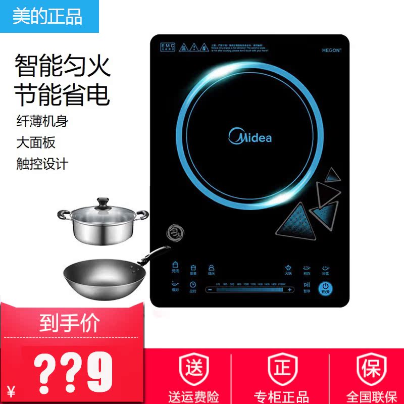 Midea/美的 RH2145 RH2275酷薄电磁炉家用火锅爆炒电磁灶电池炉正|ruв категории кухонные приборы, электромагнитная печь - от Buy2taobao.com для оказания профессиональной услуги покупки агента Taobao