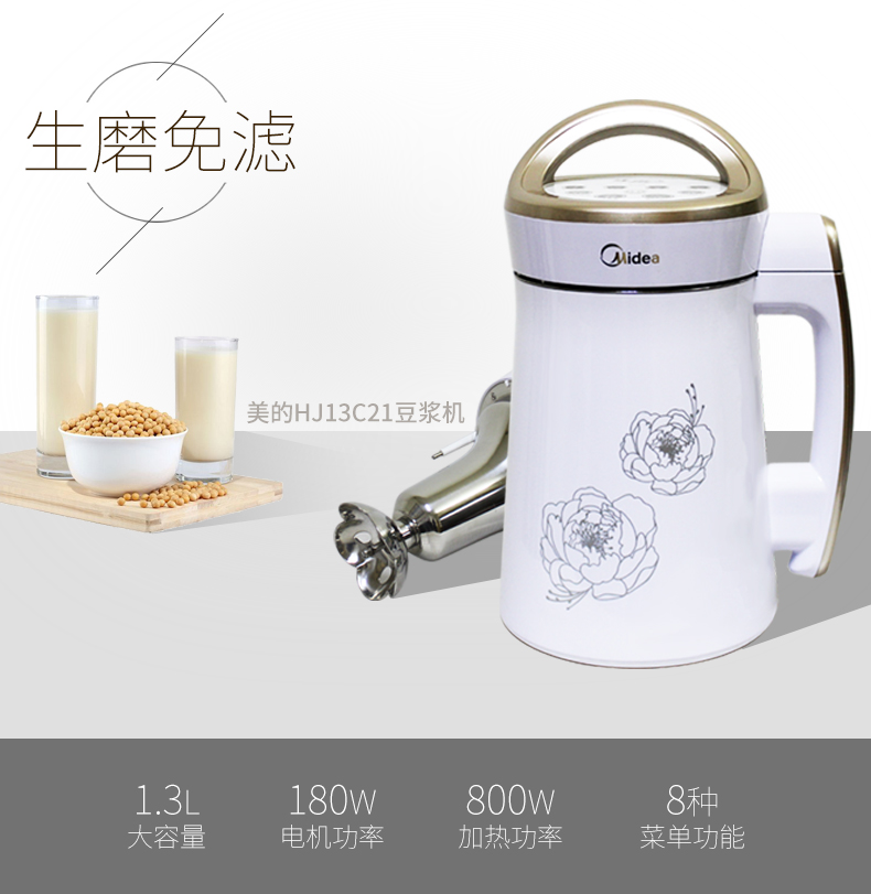 Midea/美的 HX13C11/HJ13C21磨盘豆浆机婴儿辅食家用多功能全|msdalam kategori peralatan dapur, susu soya - dari Buy2taobao.com untuk memberikan perkhidmatan ejen Taobao profesional membeli