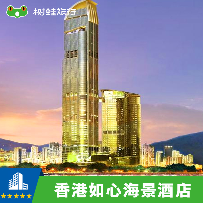香港如心海景酒店暨会议中心标准房在类目 特价酒店/特色客栈/公寓旅馆, 酒店客栈中 - 来自Buy2taobao.com提供专业的淘宝代购服务