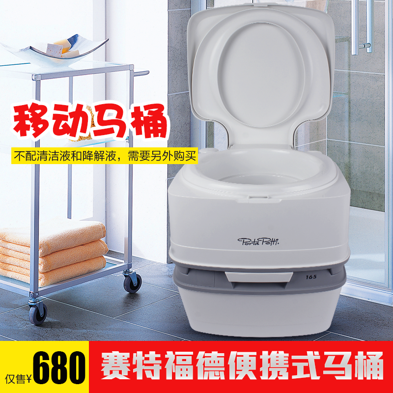 房车马桶 坐便器 赛特福德PPQ165 户外移动式便携式马桶在类目 家装主材, 卫浴用品, 坐便器, 普通坐便器中 - 来自Buy2taobao.com提供专业的淘宝代购服务