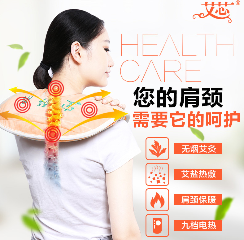 艾芯电加热护肩 艾叶粗盐护肩护颈 保温用品可调节温度|ruв категории личный уход/Здравоохранение/массажное оборудование, бытовой медицинского оборудования, здравоохранение (талии/колено/ноги) - от Buy2taobao.com для оказания профессиональной услуги покупки агента Taobao