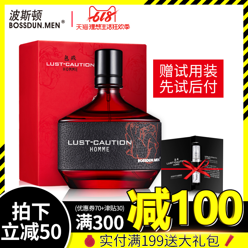 Cologne man Perfume Light incense Manly Body Attract Heterosexual Cologne fresh Antiperspirant Spray Lasting Fragrancein the Makeup/Perfume/Beauty tools , Perfume category - from Buy2taobao.com to provide professional Taobao agent buy service